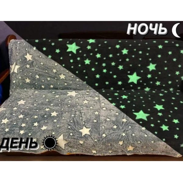 3kayp3cfyv.jpg Плед, що світиться в темряві, плюшеве покривало Blanket kids Magic Star 150х100 см флісова ковдра Gray