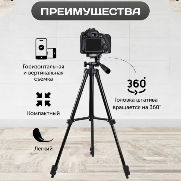 3qrwfsdg4t3rweasd.jpg Штатив для телефону та фотоапарата Tripod 3120 PRO портативний трипод 0,35-1.02м висота
