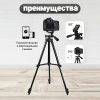 3rwafsdshty5t4wersdf.jpg Штатив для телефону та фотоапарата Tripod 3120 PRO портативний трипод 0,35-1.02м висота