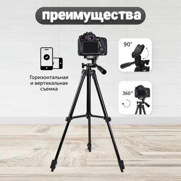 3rwafsdshty5t4wersdf.jpg Штатив для телефону та фотоапарата Tripod 3120 PRO портативний трипод 0,35-1.02м висота