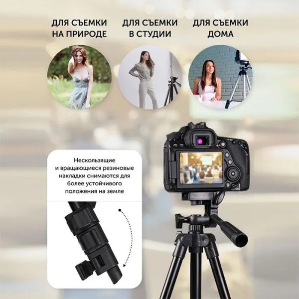3wasdffg4t3rwasd.jpg Штатив для телефону та фотоапарата Tripod 3120 PRO портативний трипод 0,35-1.02м висота