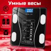 avipkafpukivaiv.jpg Розумні смарт-ваги Scale TY-619 електронні з додатком на телефон LCD-дисплей скло Black
