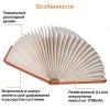 cfakcfyvaufvyfvfy.jpg Світильник настільний нічник Книга 3 режиму свічення, дитячий нічник безпечний для дитини