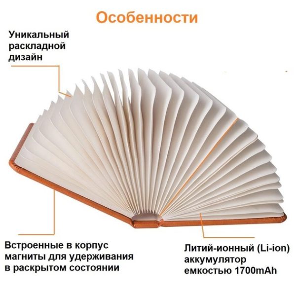 cfakcfyvaufvyfvfy.jpg Світильник настільний нічник Книга 3 режиму свічення, дитячий нічник безпечний для дитини