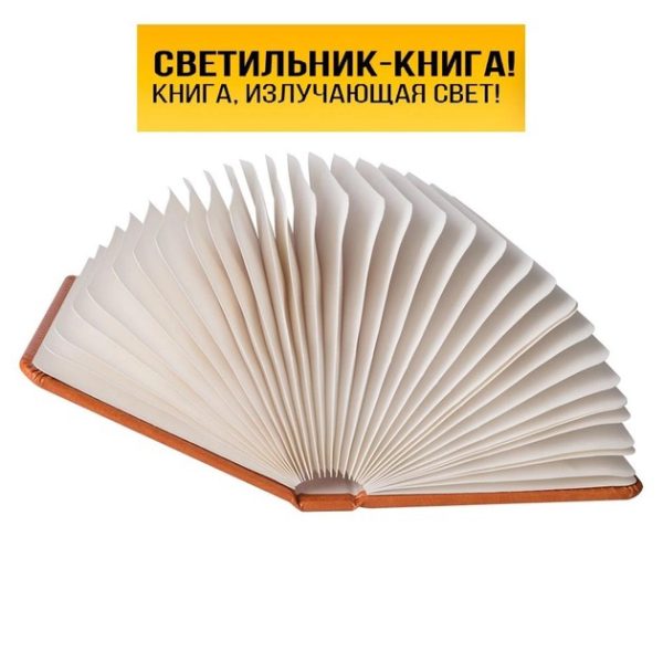 cfakcuvaufyv.jpg Світильник настільний нічник Книга 3 режиму свічення, дитячий нічник безпечний для дитини