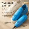 Електрична сушарка для взуття SHOES DRYER, 220V / Електросушарка для сушіння взуття. Колір блакитний