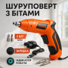 Шуруповерт викрутка Електрична PRO TUOYE з бітами та адаптером, електро шуруповерт, компактний легкий