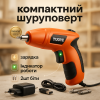 Шуруповерт викрутка Електрична PRO TUOYE з бітами та адаптером, електро шуруповерт, компактний легкий