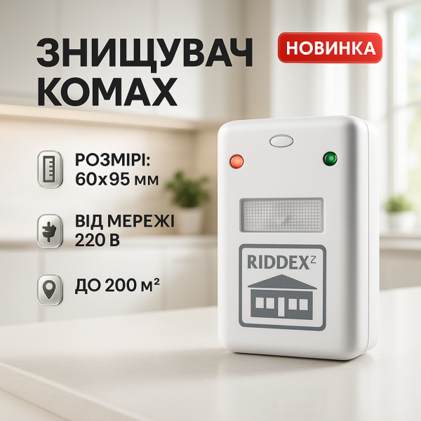 creative_1772337318_554.png Електромагнітний відлякувач гризунів та комах RIDDEX PLUS, Знищувач комах для приміщення