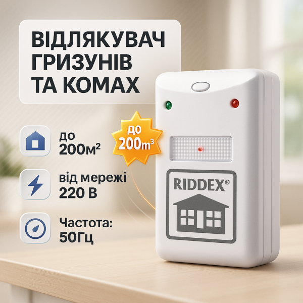 creative_1772337414_670.png Електромагнітний відлякувач гризунів та комах RIDDEX PLUS, Знищувач комах для приміщення