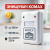 creative_1772337459_538.png Електромагнітний відлякувач гризунів та комах RIDDEX PLUS, Знищувач комах для приміщення