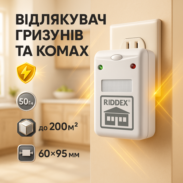 creative_1772337509_329.png Електромагнітний відлякувач гризунів та комах RIDDEX PLUS, Знищувач комах для приміщення