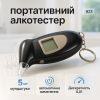 creative_1772341431_553.png Алкотестер цифровий з мундштуками, Хороший алкотестер, Алкотестер алкоголю персональний, Цифровий драгер