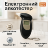 creative_1772341479_372.png Алкотестер цифровий з мундштуками, Хороший алкотестер, Алкотестер алкоголю персональний, Цифровий драгер