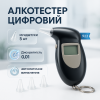 creative_1772341574_204.png Алкотестер цифровий з мундштуками, Хороший алкотестер, Алкотестер алкоголю персональний, Цифровий драгер