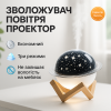 creative_1772349274_879.png Зволожувач повітря проектор Зоряне небо/ сатурн / Настільний світильник нічник Проекційний