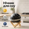 creative_1772349373_345.png Зволожувач повітря проектор Зоряне небо/ сатурн / Настільний світильник нічник Проекційний