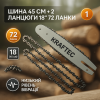creative_1772428476_685.png Комплект шина 45 см + 2 ланцюги 18 дюймів 72 ланки для бензопили, із міцної сталі для довговічності та надійності