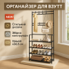 creative_1772429513_947.png Вішалка стійка для підлоги металева додаткова полиця під взуття 154х60х26.5см Black