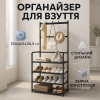 creative_1772429712_320.png Вішалка стійка для підлоги металева додаткова полиця під взуття 154х60х26.5см Black