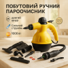 Пароочисник з функцією відпарювача Steam Cleaner Pro 1000 Вт 6 насадок