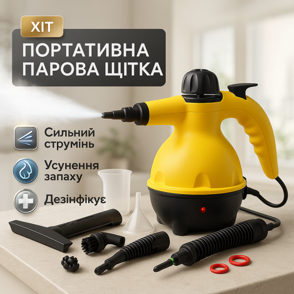 Пароочисник з функцією відпарювача Steam Cleaner Pro 1000 Вт 6 насадок