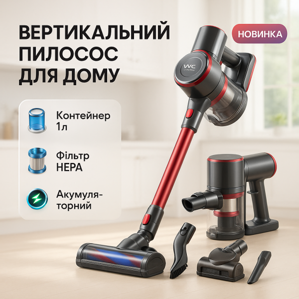 creative_1772450162_730.png Пилосос ручний VILGRAND VVC0401BС