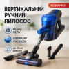 creative_1772450810_294.png Пилосос ручний VILGRAND VVC0305С