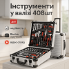 creative_1772451185_970.png Професійний набір інструментів Tools Set KRAFFTEC у валізі з тріскачкою із 408 предметів