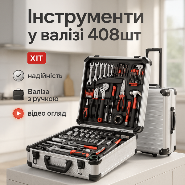 creative_1772451185_970.png Професійний набір інструментів Tools Set KRAFFTEC у валізі з тріскачкою із 408 предметів
