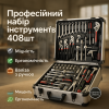 creative_1772451351_237.png Професійний набір інструментів Tools Set KRAFFTEC у валізі з тріскачкою із 408 предметів