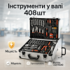 creative_1772451403_609.png Професійний набір інструментів Tools Set KRAFFTEC у валізі з тріскачкою із 408 предметів