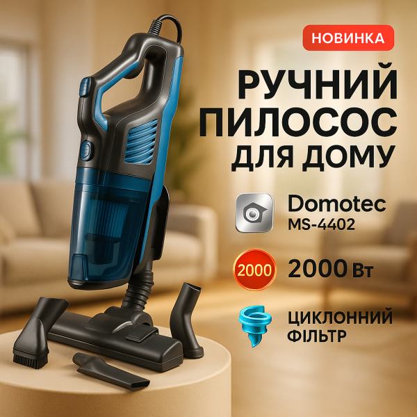 creative_1772453102_428.png Ручний колбовий пилосос без мішка Domotec MS-4402 220 V якісний та надійний