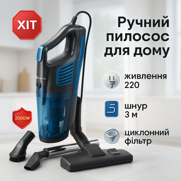 creative_1772453202_303.png Ручний колбовий пилосос без мішка Domotec MS-4402 220 V якісний та надійний