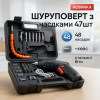 Шуруповерт акумуляторний з насадками 47 предметів у кейсі викрутка акумуляторна в валізі