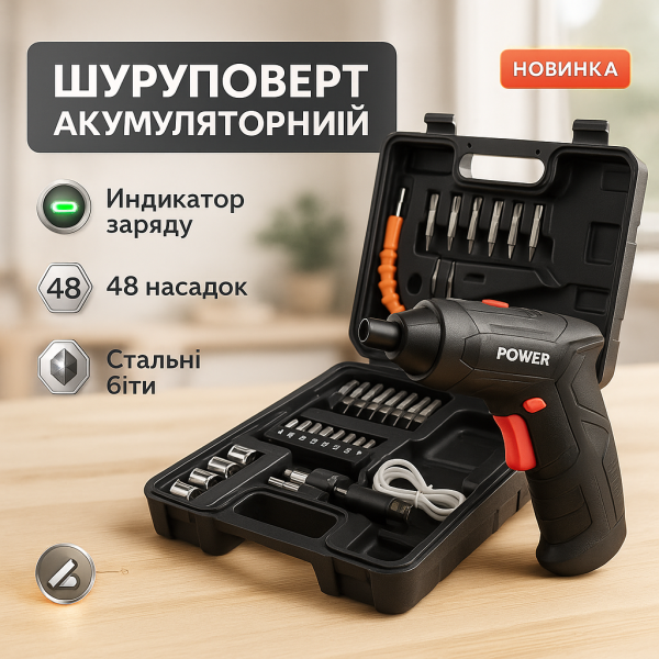Шуруповерт акумуляторний з насадками 47 предметів у кейсі викрутка акумуляторна в валізі