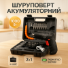 Шуруповерт акумуляторний з насадками 47 предметів у кейсі викрутка акумуляторна в валізі