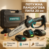 creative_1772456172_875.png Акумуляторна ланцюгова міні пила 20 см у кейсі Krafftec (36V 4 Ач) + 2 акумулятори та індикатором заряду