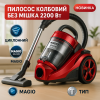 creative_1772456774_137.png Пилосос Magio MG-895, Пилосос колбовий без мішка, Хороший пилосос для дому, Пилосос для дому потужний