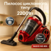 creative_1772456825_829.png Пилосос Magio MG-895, Пилосос колбовий без мішка, Хороший пилосос для дому, Пилосос для дому потужний