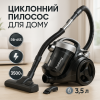 creative_1772457191_553.png Хороший циклонний пилосос для будинку з контейнером Rainberg RB-655 колбовий без мішка для сухого прибирання