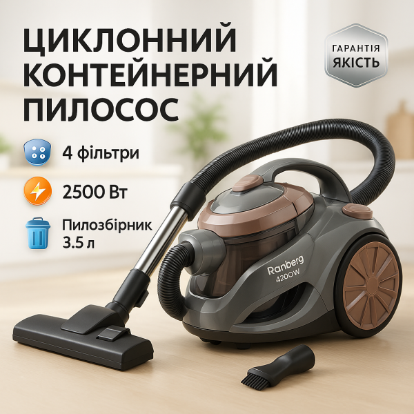 creative_1772458469_593.png Пилосос контейнерний без мішка Rainberg RB-653 2500Вт, циклонний контейнерний пилосос, невеликий пилосос