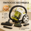 creative_1772459021_389.png Пилосос без мішка Rainberg RB-651 контейнерний 2500 Вт, шнур 3,2 метра з колбою об'ємом 3л