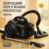 Пилосос без мішка Magio MG-893 900 Вт, Ручний пилосос без мішка, Циклонний контейнерний пилосос