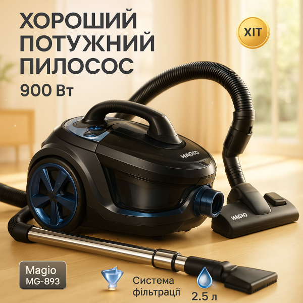 Пилосос без мішка Magio MG-893 900 Вт, Ручний пилосос без мішка, Циклонний контейнерний пилосос