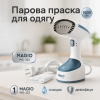 creative_1772459768_686.png Ручний відпарювач MAGIO MG-333 парогенератор ручний, відпарювач для одягу дорожній, вертикальний
