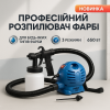 creative_1772460293_654.png Фарборозпилювач пульверизатор PAINT ZOOM професійний розпилювач фарби Апарат для фарбування стін
