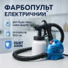 creative_1772460341_224.png Фарборозпилювач пульверизатор PAINT ZOOM професійний розпилювач фарби Апарат для фарбування стін