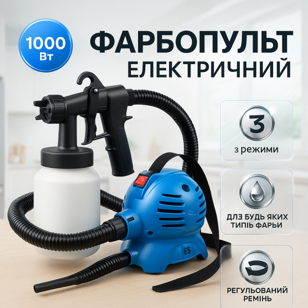creative_1772460449_689.png Фарборозпилювач пульверизатор PAINT ZOOM професійний розпилювач фарби Апарат для фарбування стін
