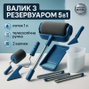 Набір для фарбування стін стелі підлоги валик з резервуаром Paint Roller 5 в 1